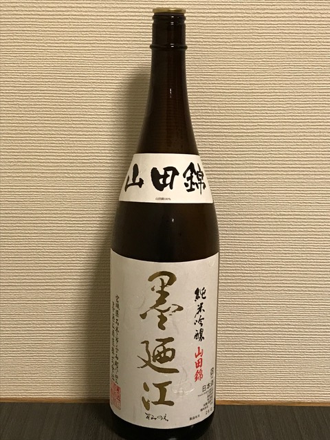 墨の江【宮城県石巻市】フレッシュな果実の香りとほのかな甘み