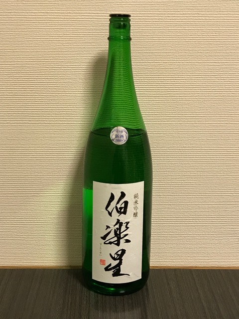 伯楽星【宮城県大崎市】