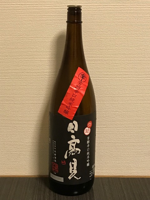 日高見【宮城県石巻市】フレッシュで飲み飽きしない
