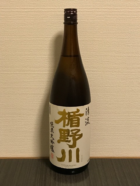楯の川・清流【山形県】爽やかな果実のような香りと酸味